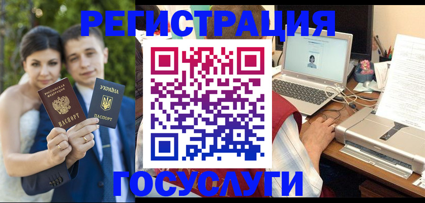 прописка регистрация в Калининграде