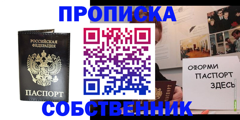 временная регистрация гарантия в Калининграде
