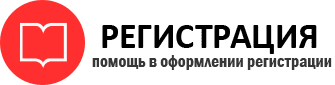 прописка в Калининграде id30545